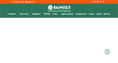 Desktop Screenshot of kb-tk.ru