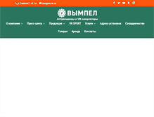 Tablet Screenshot of kb-tk.ru
